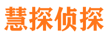 常州寻人公司